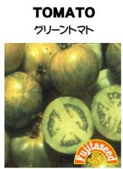 ＜野菜の種＞グリーントマト中玉　グリーンゼブラ　緑色のトマト　２０粒