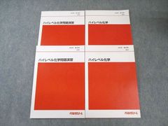 ハイレベル生物 4冊セット 代ゼミ | Mercari