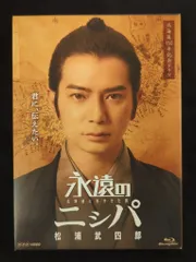 国内ドラマBlu-ray 永遠のニシパ 北海道と名付けた男 松浦武四郎