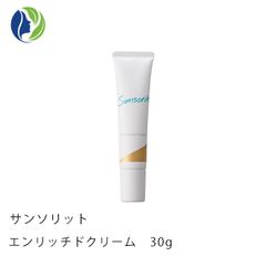 サンソリット エンリッチドクリーム 30g　保湿クリーム ハリ不足 乾燥 ツヤ ピュアレチノール エイジングケア