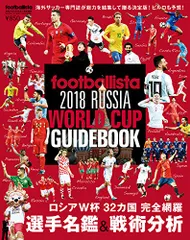 2024年最新】フットボリスタ 2018の人気アイテム - メルカリ