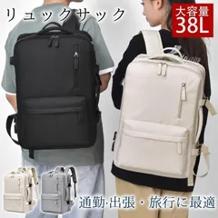 リュック メンズ ビジネスリュック レディース 大容量 拡張可能 バックパック リュックサック 防水 PC ラップトップ 軽量 旅行 通学 通勤 