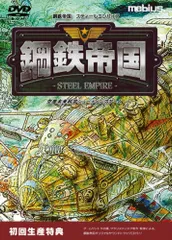 2025年最新】鋼鉄帝国の人気アイテム - メルカリ
