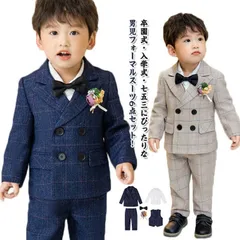 送料無料 男の子 フォーマルスーツ 6点セット 入学式 スーツ チェック柄 子供スーツ キッズスーツ 卒園式 スーツ セットアップ 発表会 結婚式 卒業式 入園式 七五三 ベビースーツ こども 子供服#sam1094