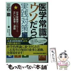 2025年最新】三石_巌の人気アイテム - メルカリ