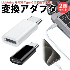 Lightning USB Type-C 変換アダプタ 2個セット PD 対応 最大60W USB 2.0 データ転送 USB C 簡単接続 持ち運び 小型 PR-USBC-LI3
