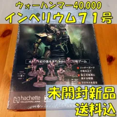 2024年最新】ウォーハンマー アシェットの人気アイテム - メルカリ