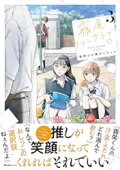 シュリンクあり　霧尾ファンクラブ　サイン本　全巻セット メディア化！原作フェア）霧尾ファンクラブ（1〜6巻+ファン