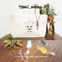【tomi_moon】柴犬のしっぽが揺れるアクリルキーホルダー付ミニトートバッグ