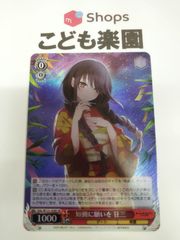 ヴァンガード 第一の幻魔獣 天戒牙狼 ロズトニル RRR DZ-BT07