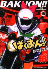 【直筆】 暫 しばし サイン入チェキ ヤングチャンピオン烈 R7年3号【当選品】 苺ひな サインチェキ応募券3枚 ヤングチャンピオン烈 - メルカリ