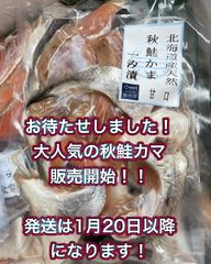お待たせしました🙇‍♂️とにかく人気‼️北海道産秋鮭カマ(一汐) 5袋セット