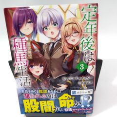 【中古】 怨み屋本舗 ８/集英社/栗原正尚 08X10000000051463800.jpg