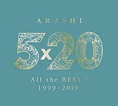 【中古】【非常に良い】5×20 All the BEST!! 1999-2019 (初回限定盤2) (4CD+1DVD-B)　嵐［CD］