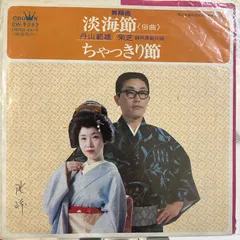 丹山範雄 / 民謡熱唱 日本の心を唄う CD ４枚組 丹山範雄 / 民謡熱唱 日本の心を唄う CD 4枚組 丹山