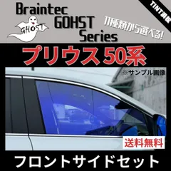 2024年最新】ゴーストフィルム プリウスの人気アイテム - メルカリ