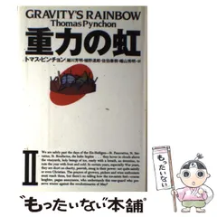 2025年最新】重力の虹の人気アイテム - メルカリ