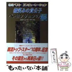 2024年最新】微笑みの貴公子の人気アイテム - メルカリ