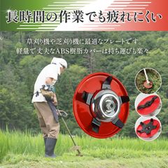Morisho 芝刈り 草刈り プレート ブレード カッター トリマー ヘッド ブラシ 交換 替え 刃 水草 除草 雑草 水田 畑 田んぼ 刃 カバー セット