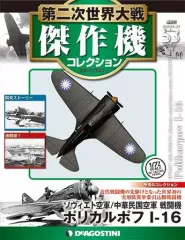2025年最新】傑作機コレクションの人気アイテム - メルカリ
