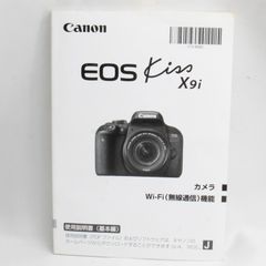 ❤️キヤノン Canon EOS Kiss X9i 取扱使用説明書❤️