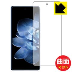 PDA工房 Xiaomi MIX Fold 4 対応 Flexible Shield Matte[反射低減] 保護 フィルム [サブ画面用] 曲面対応 日本製