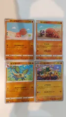 ポケモンカード   ポケカ   ナックラー   ビブラーバ   ４枚   まとめ処分   S-2