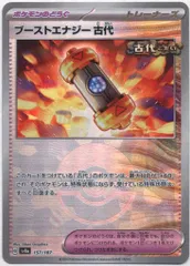 Pokemon SV8a 157/187 ブーストエナジー 古代[モンスターボール柄] ミラー