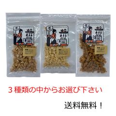 Bon・rupa 商品数1袋 小さなささみちゃん 「京」星のちーずさま ぴちぴち鮭ちゃん からお選び下さい  ドッグフード 犬 おやつ 間食 全犬種 ボン ルパ