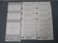 駿台/atama+ 駿台atama+プレ共通テスト 英語/数学/国語/理科/地歴/公民 2023年12月施行 ☆ 048M0C