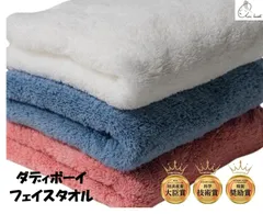≪最高・本気のタオル≫【メディアで何度も取り上げられています！！】エアーかおる DADDYBOY フェイスタオル 1枚 カラー種類3色 吸水力 速乾性 日本製 今治 綿100％ サイズ約34×85cm