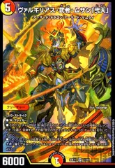 ヴァルキリアス・武者・ムサシ「弐天」【SR】【13/84】のサムネイル
