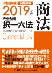 2026年最新】lec 司法試験の人気アイテム - メルカリ