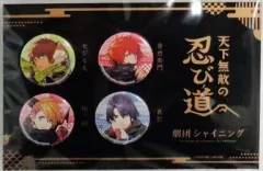 【中古】バッジ・ピンズ(キャラクター) 音也衛門＆セシル丸＆真影＆翔ノ助 缶バッジセット(4個) 「うたの☆プリンスさまっ♪ 劇団シャイニング 天下無敵の忍び道」
