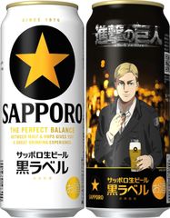 サッポロ生ビール 黒ラベル 「進撃の巨人」デザイン缶  [ビール 500ml×24本]4901880906016/002151