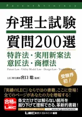 2025年最新】弁理士 lecの人気アイテム - メルカリ