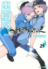 夜桜四重奏 21/講談社/ヤスダスズヒト（コミック） - メルカリ