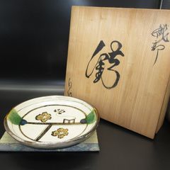 ★陶器 美濃焼 白山窯 織部 大鉢 鉢 盛皿 額皿 皿 ≪手作り≫ 【箱入】