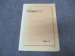 2024年最新】鉄緑会 化学確認シリーズの人気アイテム - メルカリ