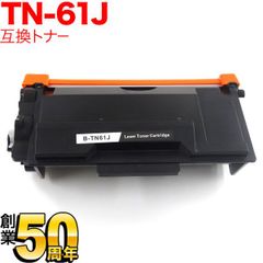 【単品】ブラザー用 TN-61J 互換トナー ブラック　QR-TN-61J