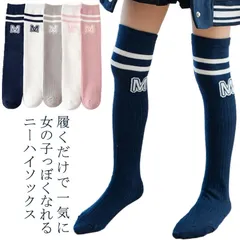 【送料無料】ライン ニーハイソックス キッズ ジュニア 靴下 ソックス 抗菌 防臭 キッズ 女の子 ハイソックス ニーハイソックス オーバーニー レディース フォーマル 親子ペア お揃い モノトーン #nin0531