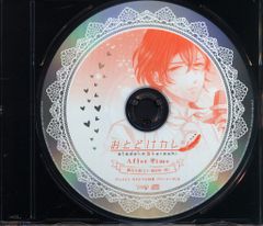 アニメイト特典 おとどけカレシ -After Time - フリートークCD 桐谷大和