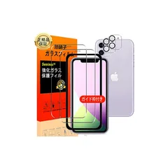 iPhone 11 フィルム ガイド枠付き apple iPhone 11 【Seninhi 2+2枚セット: 2* iPhone 11 強化ガラス + 2* iPhone11 レンズ保護フィルム+ 1* ガイド枠 さらさら アイフォン11 】 iPhon 1