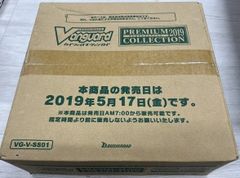 【 ヴァンガード 】 プレミアムコレクション2019　カートン　未開封