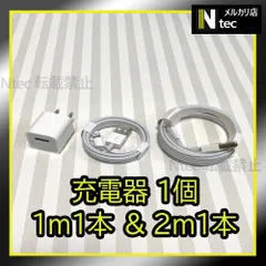 1m 2mケーブル＆充電器セット(計3点) ACアダプター ライトニングケーブル iPhone USB充電器 アイフォン コンセント 純正品同等 充電コード 新品 [mL]