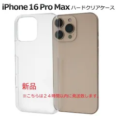 新品■iPhone16ProMax専用シンプルなハードカバースマホケース・iPhone  16ProMax iphone16 16 Pro MaxPro  Max iphone Apple アップル アイフォン moacのサムネイル