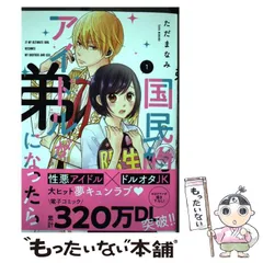 2024年最新】ただ_まなみの人気アイテム - メルカリ