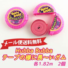 Hubba Bubbaバブルガムテープの様に長～いガム各1.82mx2個セット