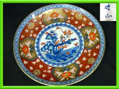 哲山作 有田焼 大皿 飾皿 金彩 赤絵 色絵 花風月 絵皿 直径40cm 茶道具 和室 伝統 伝統工芸 日本美術 肥前 伊万里 重厚 逸品 お買得 必見③