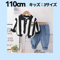 ☆ブラック_ストライプ☆ 【110㎝】ポロシャツ デニムパンツ セットアップ  《別サイズ：100cm・120cmも有》   超大人気  トップス  刺繍ワッペン 子供服  シンプル  伸縮性  カジュアル  かわいい   新品   Baestar_Annex